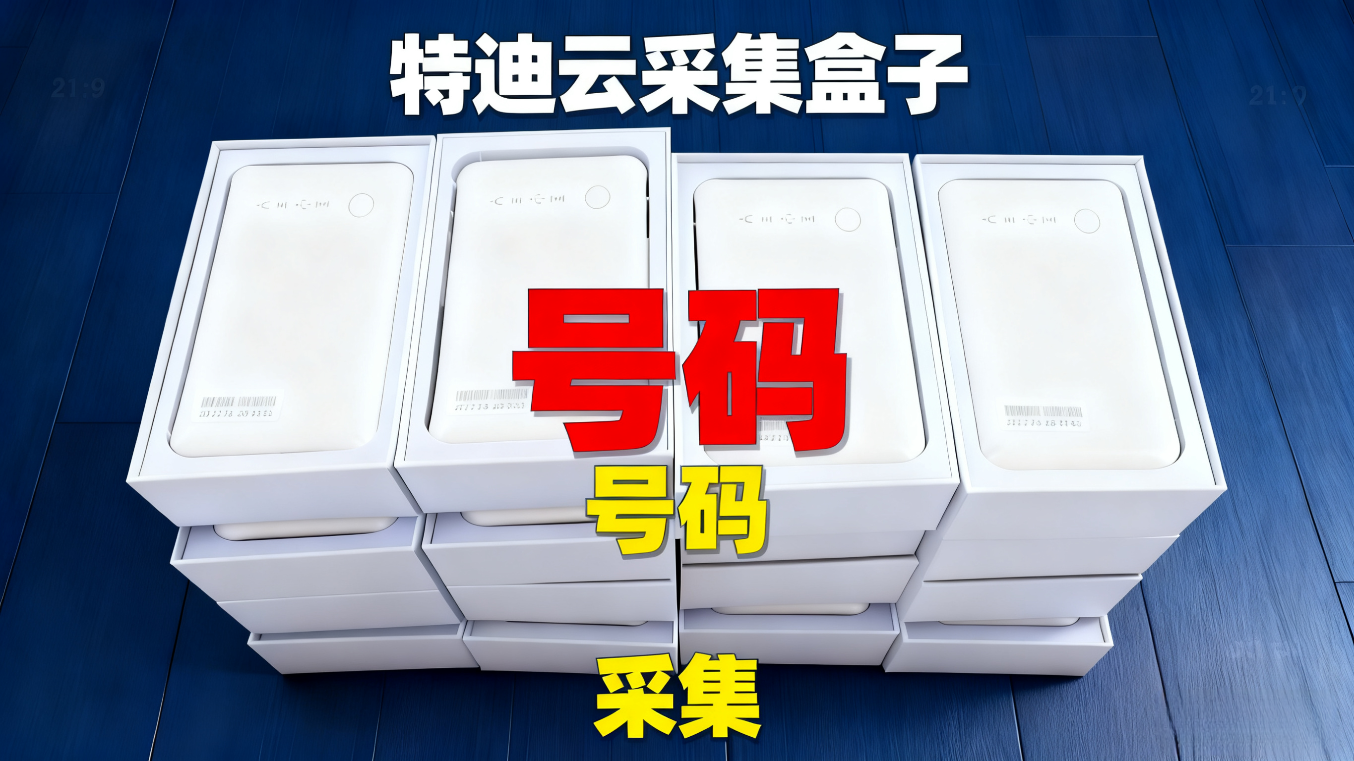 特迪云电话号码采集器如何做同城营销获客的